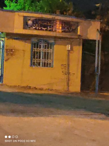 عکس سازمان آب و فاضلاب