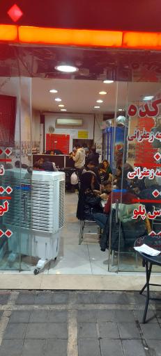 عکس رستوران جوجک