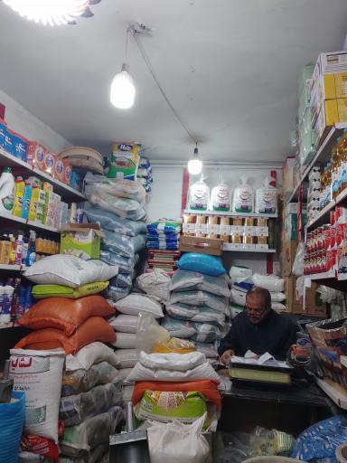 خواربار فروشی کزازی