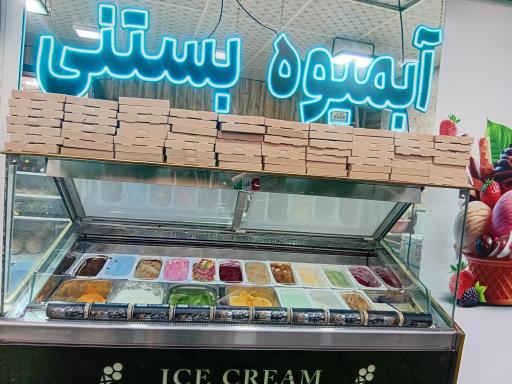  آبمیوه بستنی پالیزان