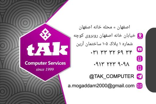 تک کامپیوتر