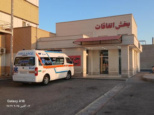 عکس اورژانس بیمارستان امام خمینی