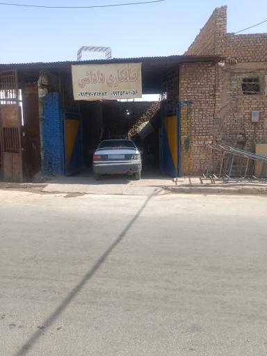 عکس صافکاری و نقاشی داداشی