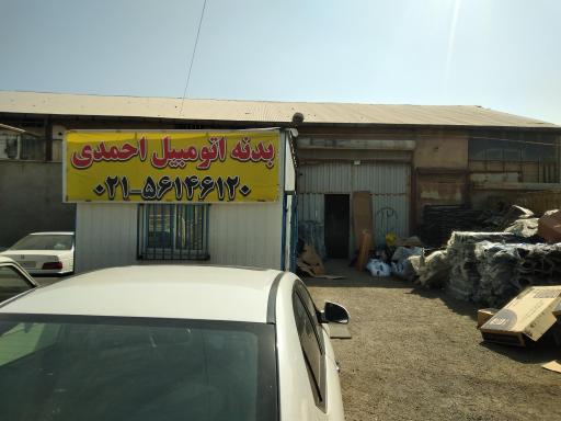 عکس بدنه خودرو احمدی 
