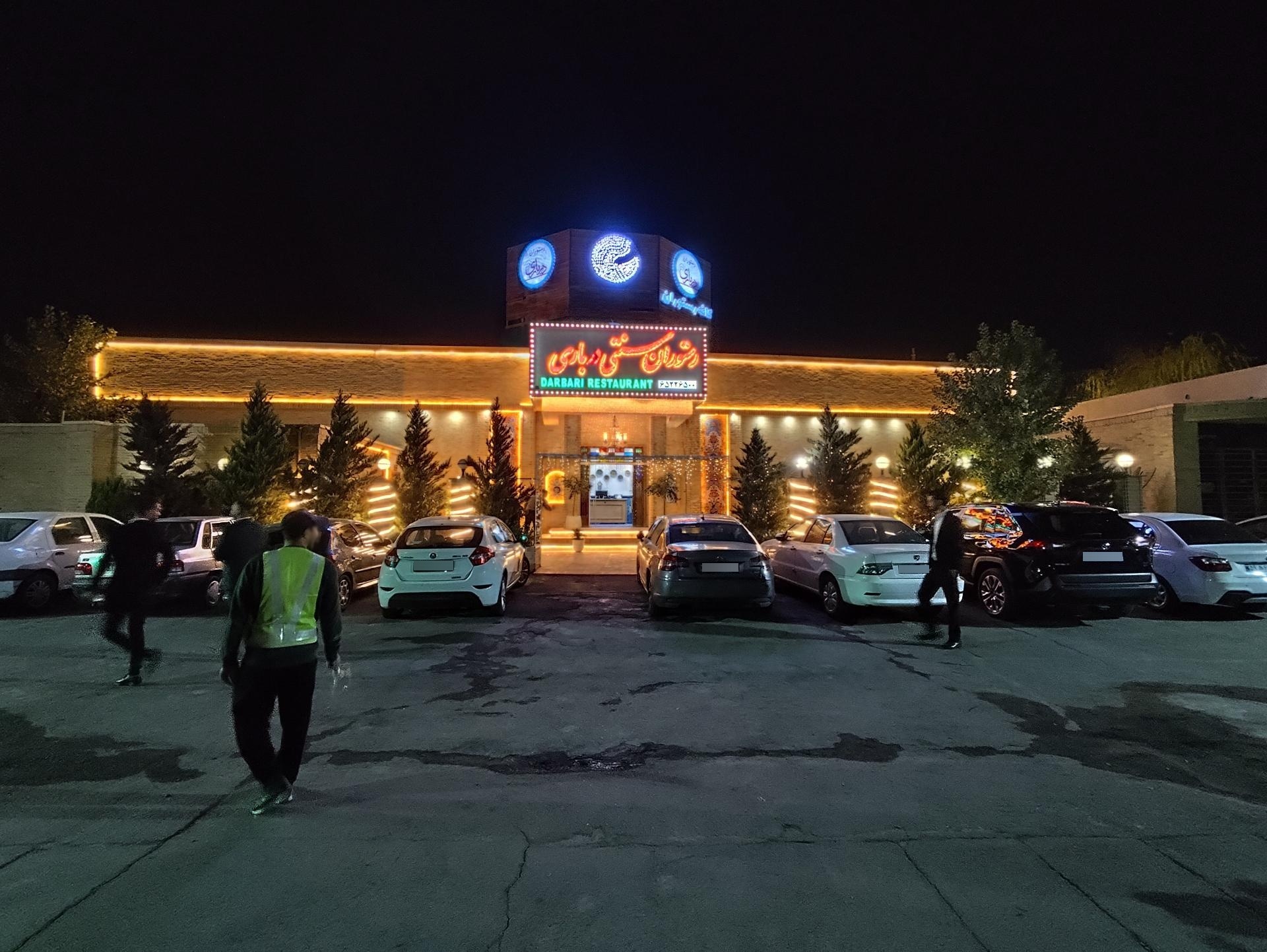 عکس رستوران سنتی علی درباری