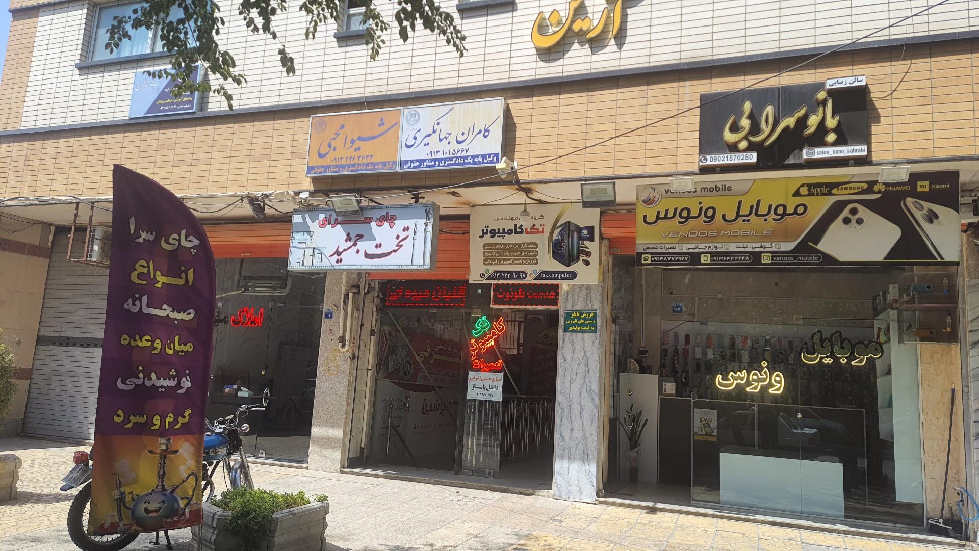 عکس تک کامپیوتر