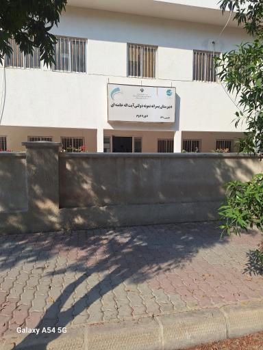 عکس دبیرستان امام خمینی