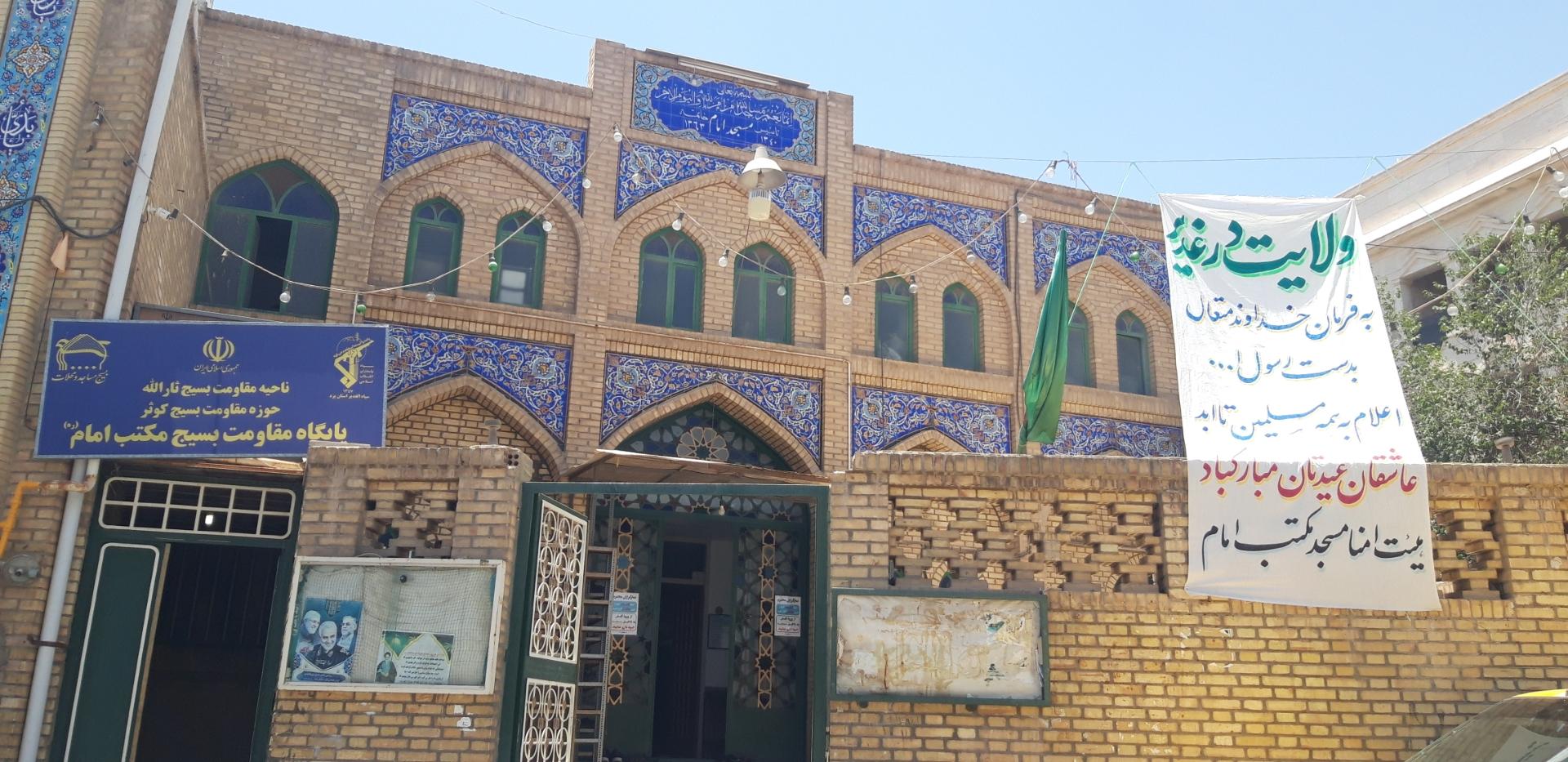 عکس حسینیه مکتب امام