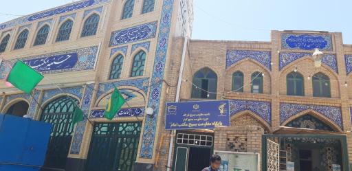 عکس حسینیه مکتب امام