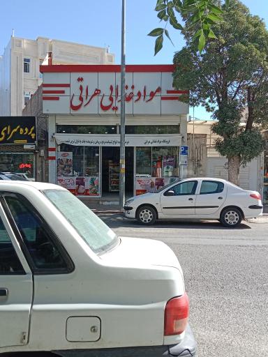 عکس مواد غذایی هراتی