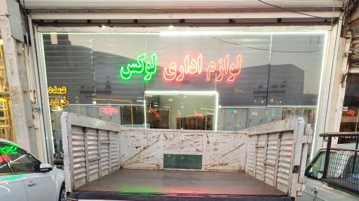 عکس  لوازم اداری لوکس پخش کننده
