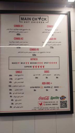 عکس فست فود مین چیک
