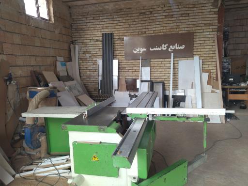 عکس فروشگاه کابینت سوین