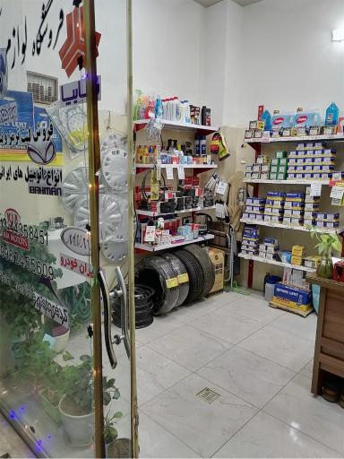 عکس فروشگاه لوازم یدکی باران