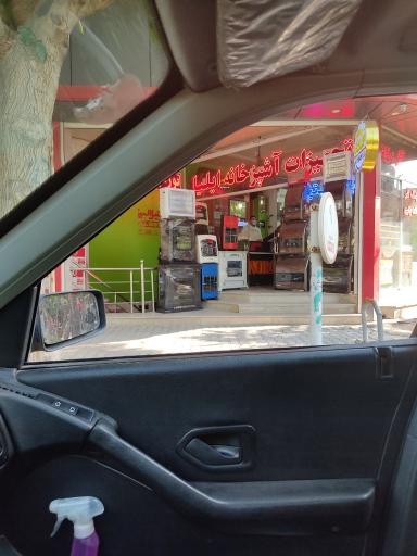 عکس تجهیزات آشپزخانه ایلیا