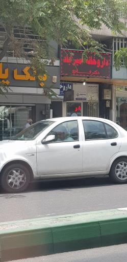 عکس داروخانه امیر اباد