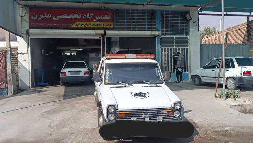 عکس تعمیرگاه مدرن 