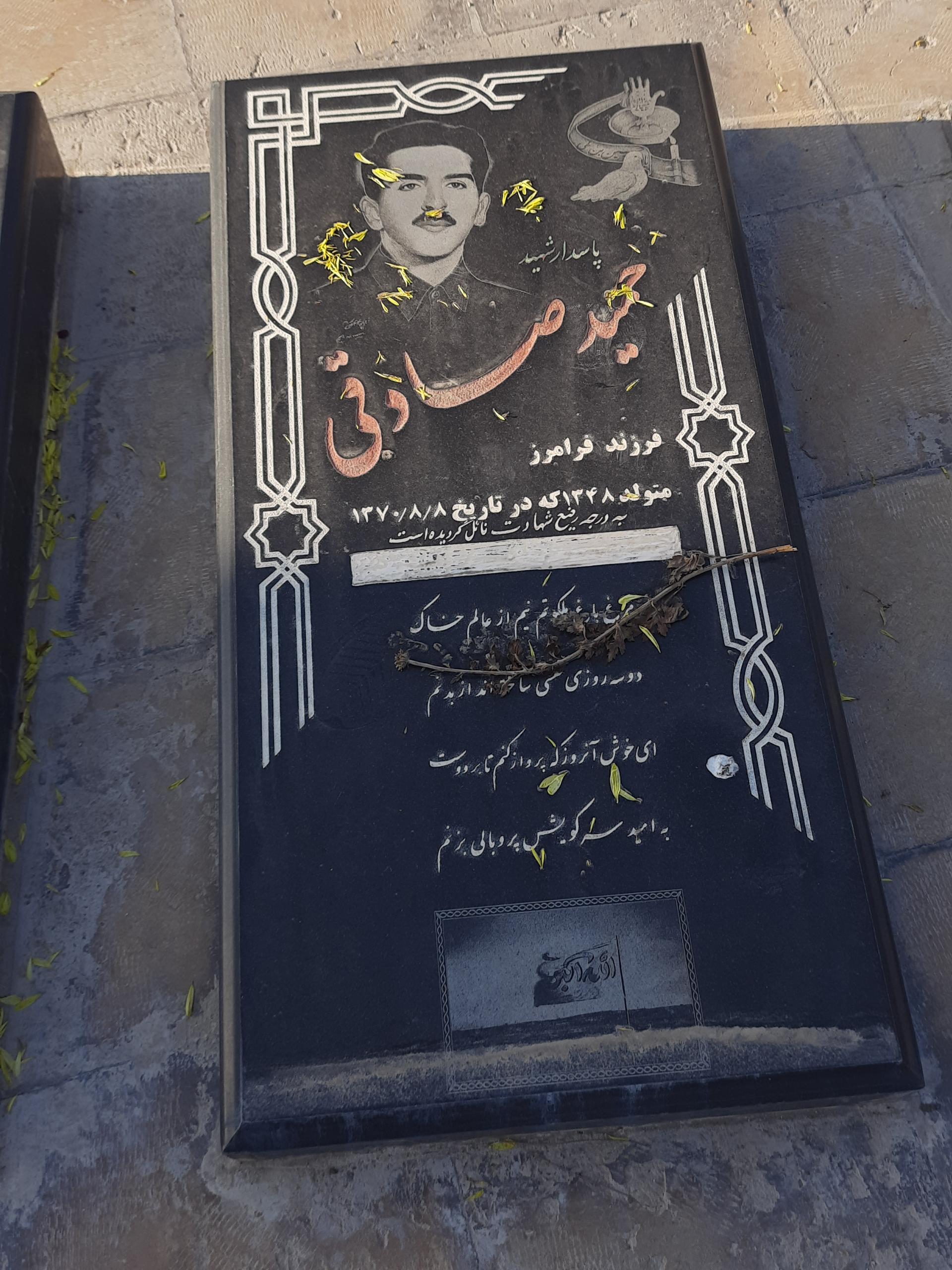 عکس مزار شهید حمید صادقی