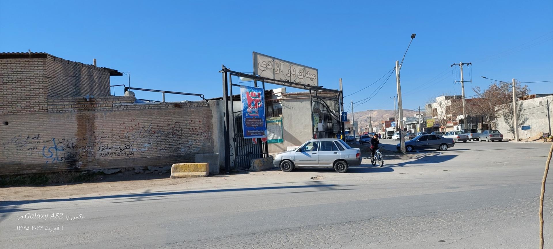 عکس میدان میوه و تره بار آزادی
