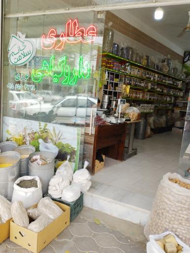 خانه سلامت بردسکن 