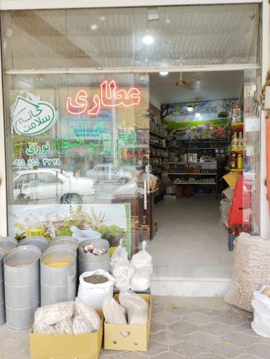 خانه سلامت بردسکن 