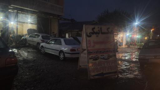 عکس مکانیکی پیشرو (نقره پور)