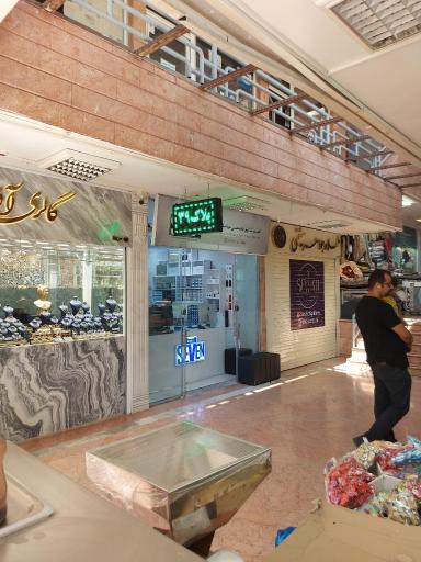 عکس تعمیرات موبایل سون