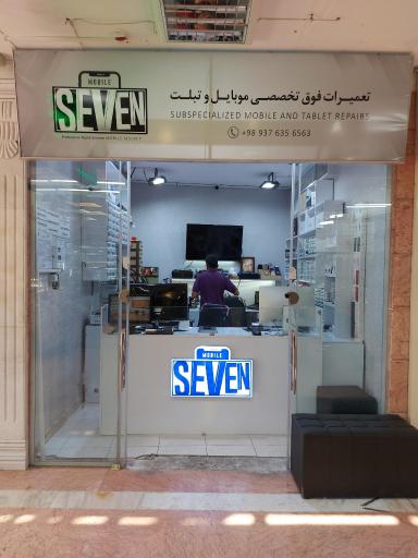 عکس تعمیرات موبایل سون