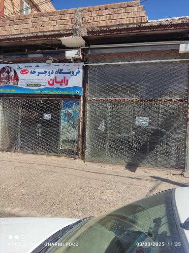عکس فروشگاه دوچرخه رایان