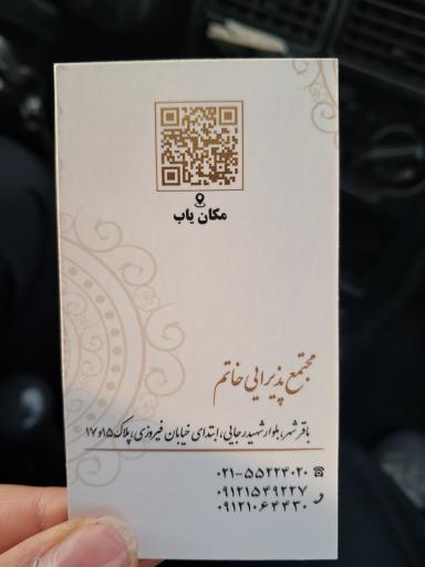 عکس تالار خاتم 