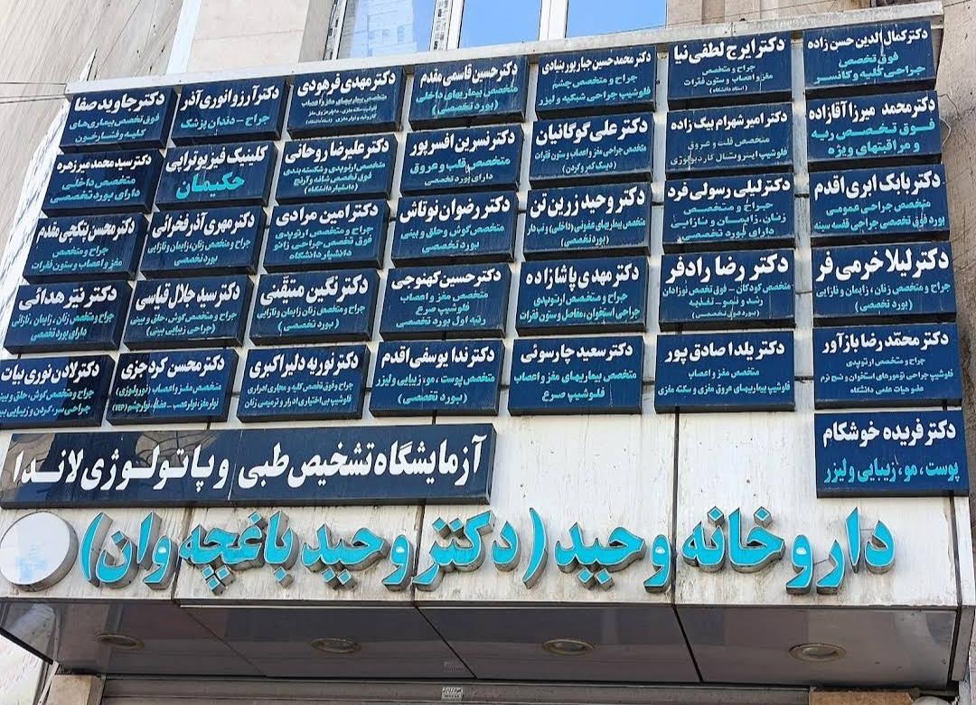 عکس دکتر حسین کهنوجی