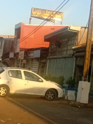 لوازم یدکی و استوک علی پیرنیا