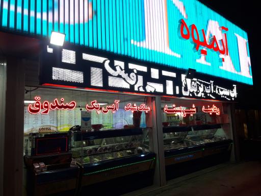 عکس آبمیوه سه استار