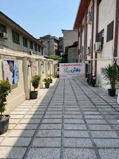 عکس آزمایشگاه فرهنگیان وارش