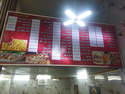 عکس فست فود ابراهیم پور