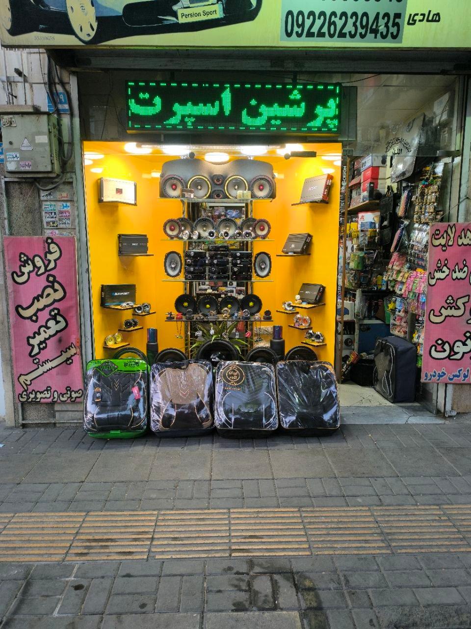 عکس پرشین اسپرت هادی