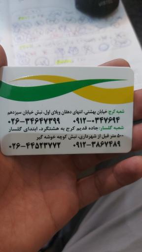 عکس پخش چمن مصنوعی دکورباما شعبه دو