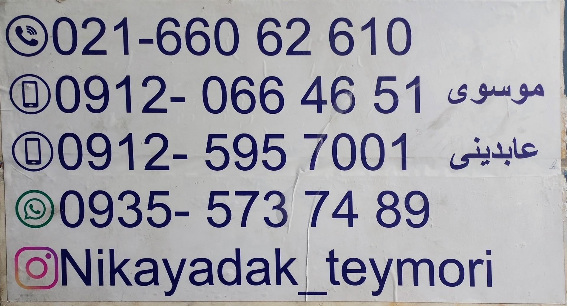 عکس لوازم یدکی خودروهای چینی نیکایدک (جک،ام وی ام لیفان،برلیانس)