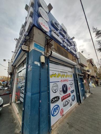 عکس لوازم یدکی خودروهای چینی نیکایدک (جک،ام وی ام لیفان،برلیانس)