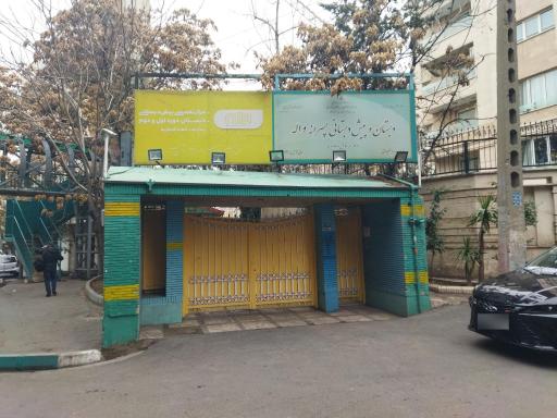 عکس پیش دبستان پسرانه واله