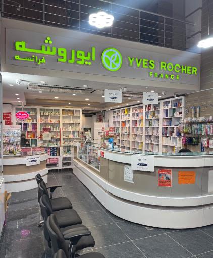 عکس داروخانه دکتر نهانی