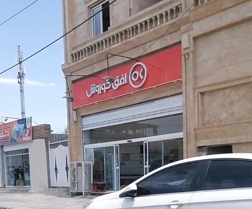 عکس افق کوروش جانبازان 14