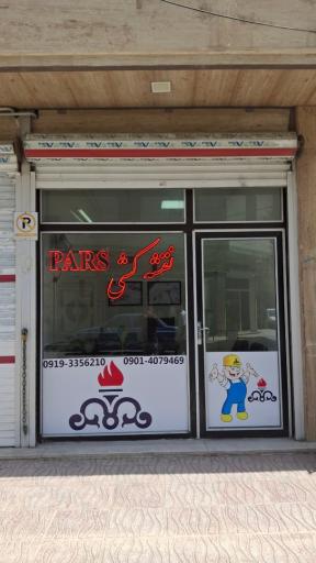 نقشه کشی پارس