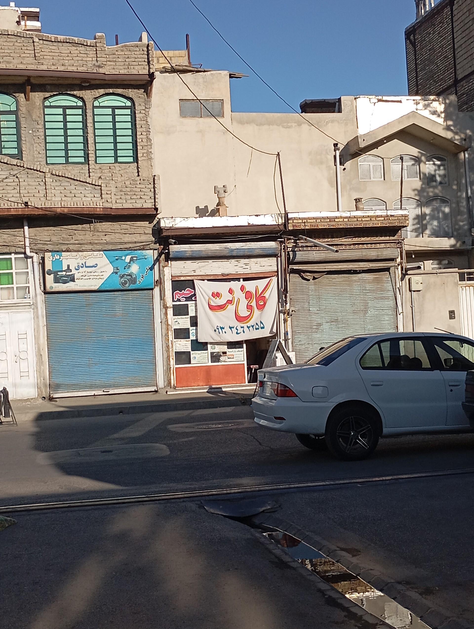 عکس کافی نت مهران