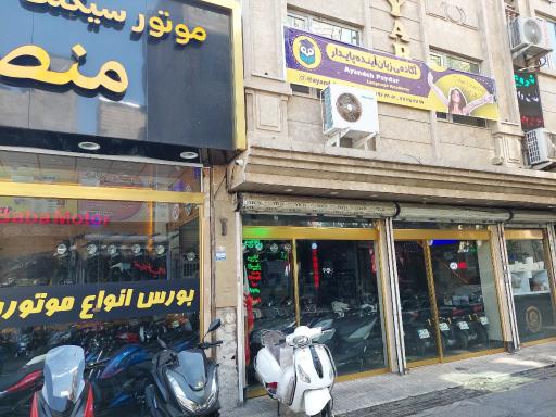 عکس آکادمی زبان انگلیسی آینده پایدار