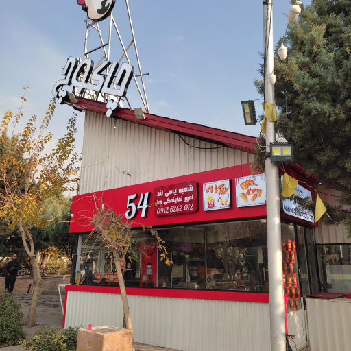 عکس چاکوچ (شعبه یامی لند)