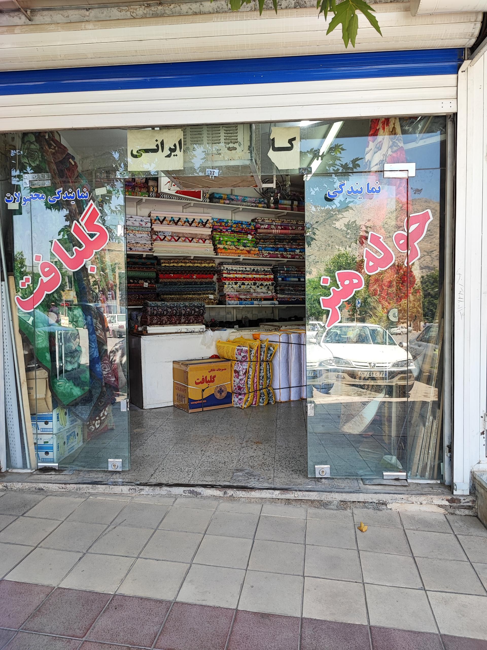 عکس پتوی گلبافت