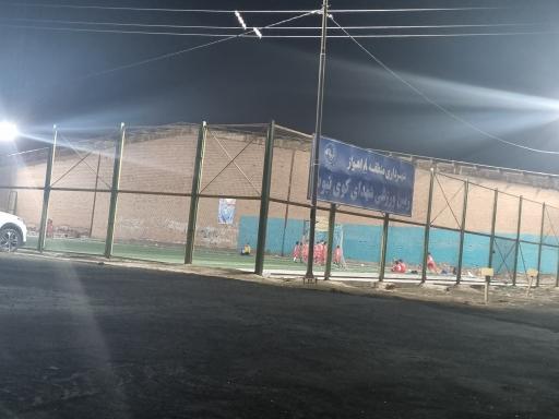 عکس زمین ورزشی شهدای کوی نبوت