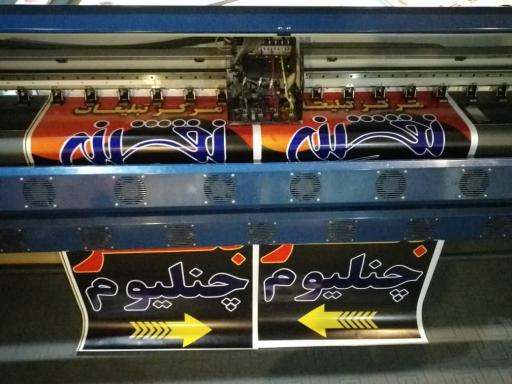 عکس کانون تبلیغات نقشینه