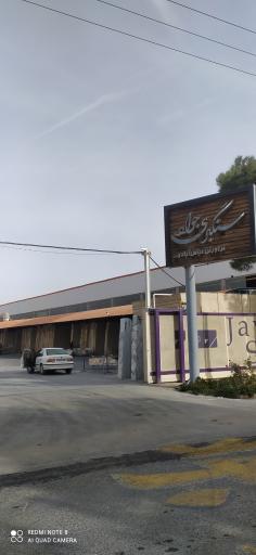 عکس کارخانه سنگبری جواد
